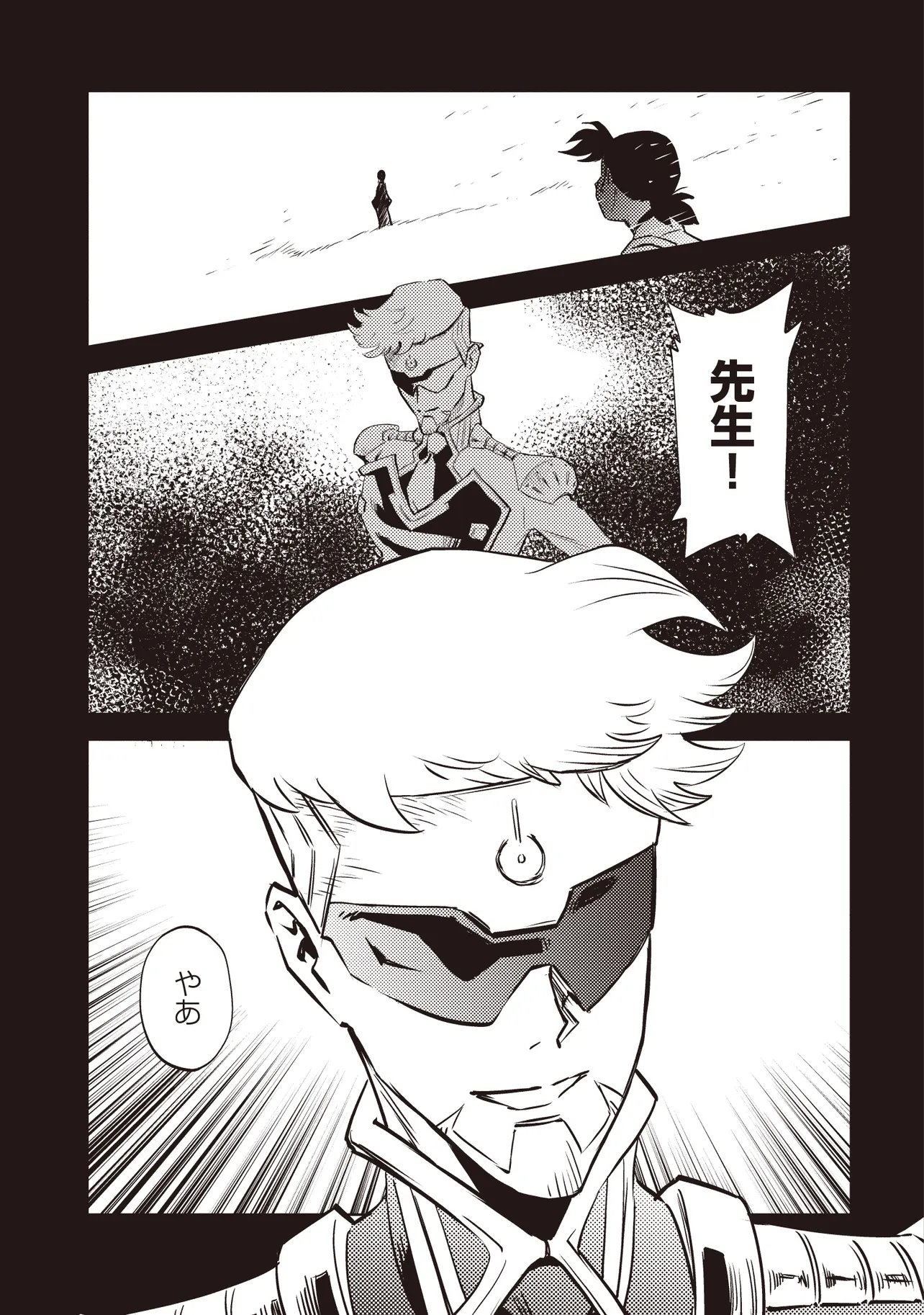 NANI GA TAME NI KISHI WA TATSU Chapter 10.1 - Page 4