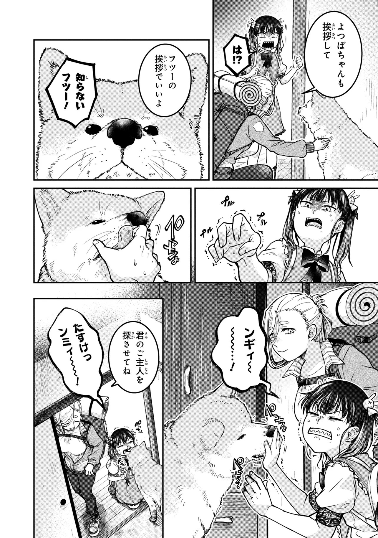 Read NOAH NO TOKOUKEN Chapter 3.2 [High Quality / Full] - Page 4 - dark.nicomanga.com
