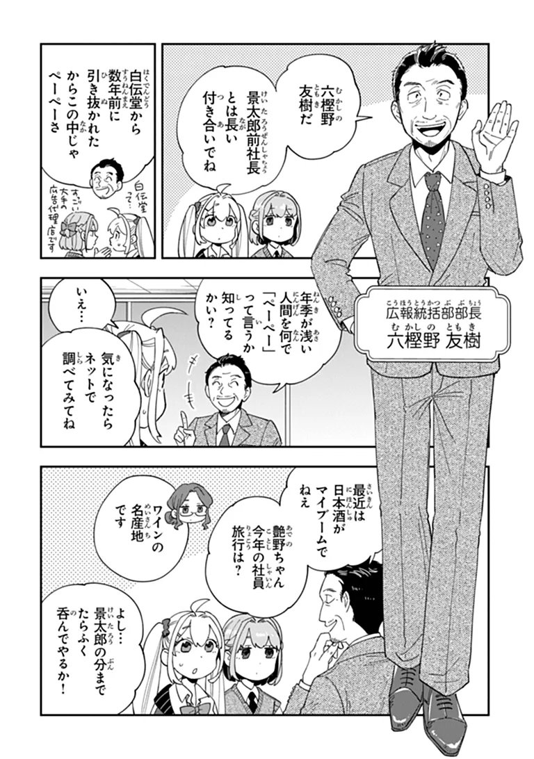 DOKUSHIN TANTEI OOBA KANAKO WA ATAMA GA WARUI: KOKORO GA YOMERU KARA SHINHANNIN TOKUTEI MADE WA YOYUU DESU KEDO SHOUMEI HOUHOU GA ZENZEN WAKARIMASEN Chapter 5 - Page 4