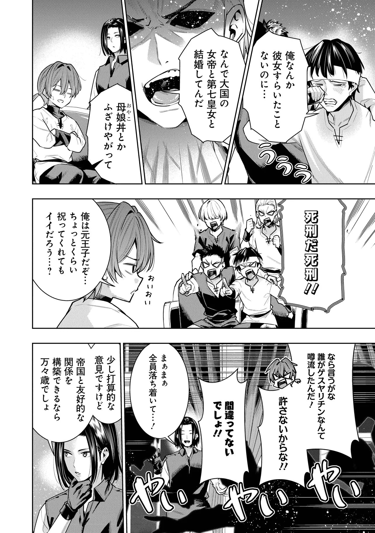 SUTERARE OUJI GA SAIZENSEN DE TEKIKOKU NO HEISHI WO CHIRYOU SHITARA JITSU WA DAINANA OUJO DATTA KEN Chapter 7.1 - Page 4
