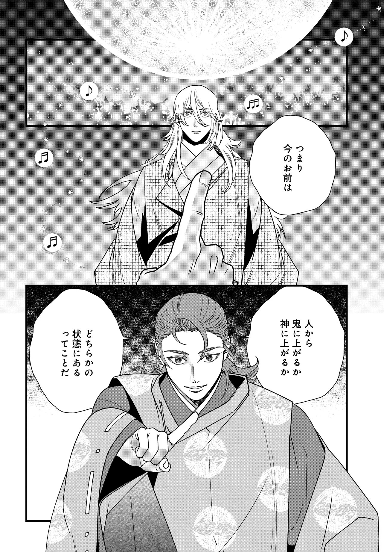 AGARIBITO NO ATO SHIMATSU Chapter 6.1 page 4 - nihonkuni.com