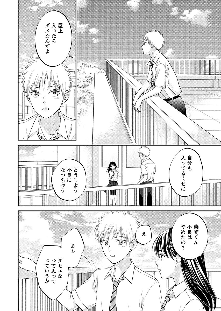 Read USOTSUKI TWILIGHT Chapter 12.2 [High Quality / Full] - Page 4 - dark.nicomanga.com