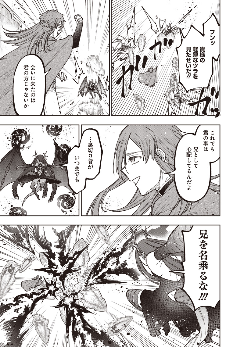 KYUUSEISHU ≪ MESHIA ≫~ ISEKAI WO SUKUTTA MOTO YUUSHA GA MAMONO NO AFURERU GENJITSU SEKAI WO MUSOU SURU ~ RAW Chapter 78 - Page 4