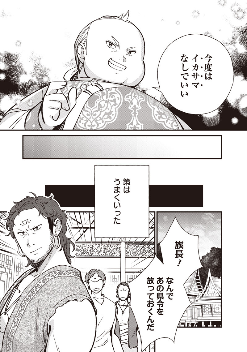 KOUTEI NO MAGO NI TENSEI SURU KOUTEI Chapter 58.2 - Page 4