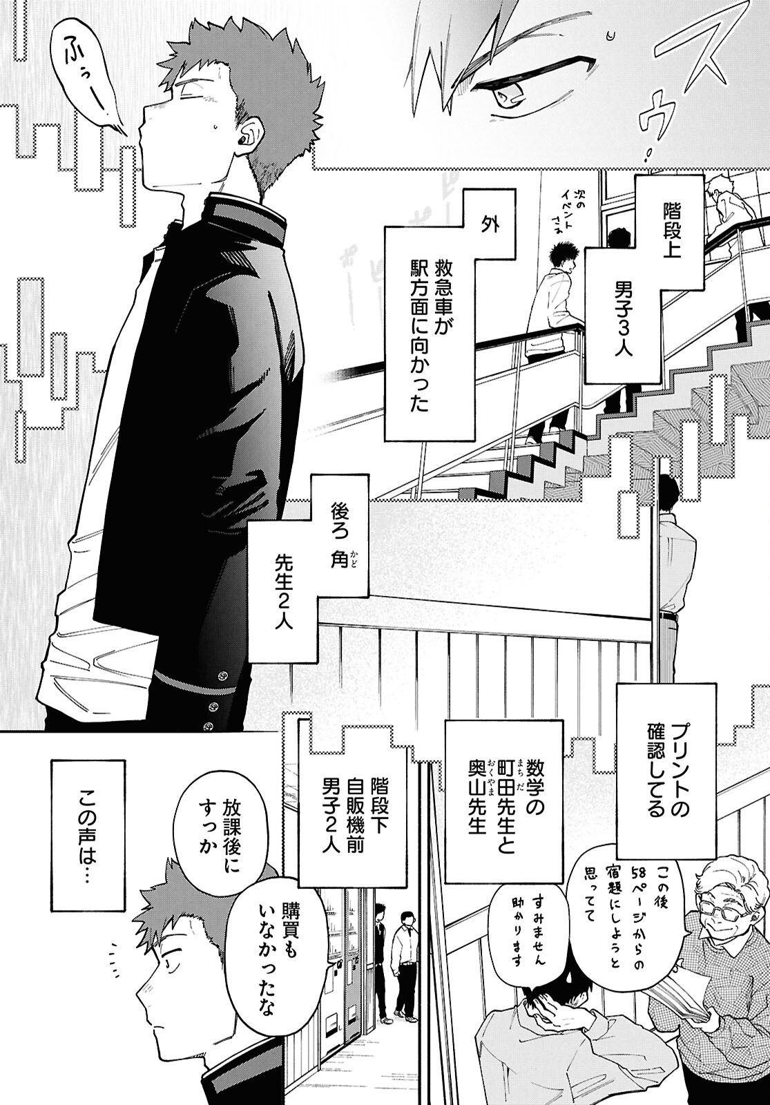 Read GOZEN GOJI NO RECORD Chapter 3 [High Quality / Full] - Page 24 - dark.nicomanga.com