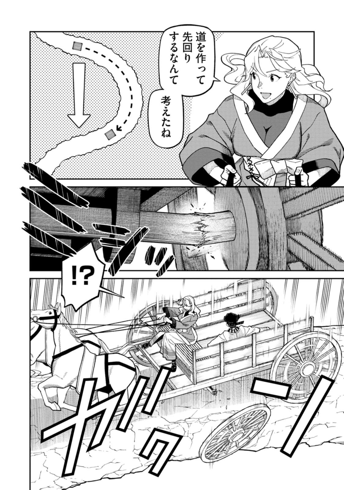 Read ISHIGAMI SENKI Chapter 31 [High Quality / Full] - Page 14 - dark.nicomanga.com