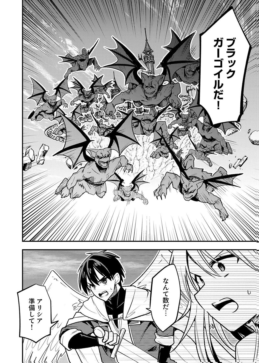 Yuusha Party wo Tsuihou Sareta 
