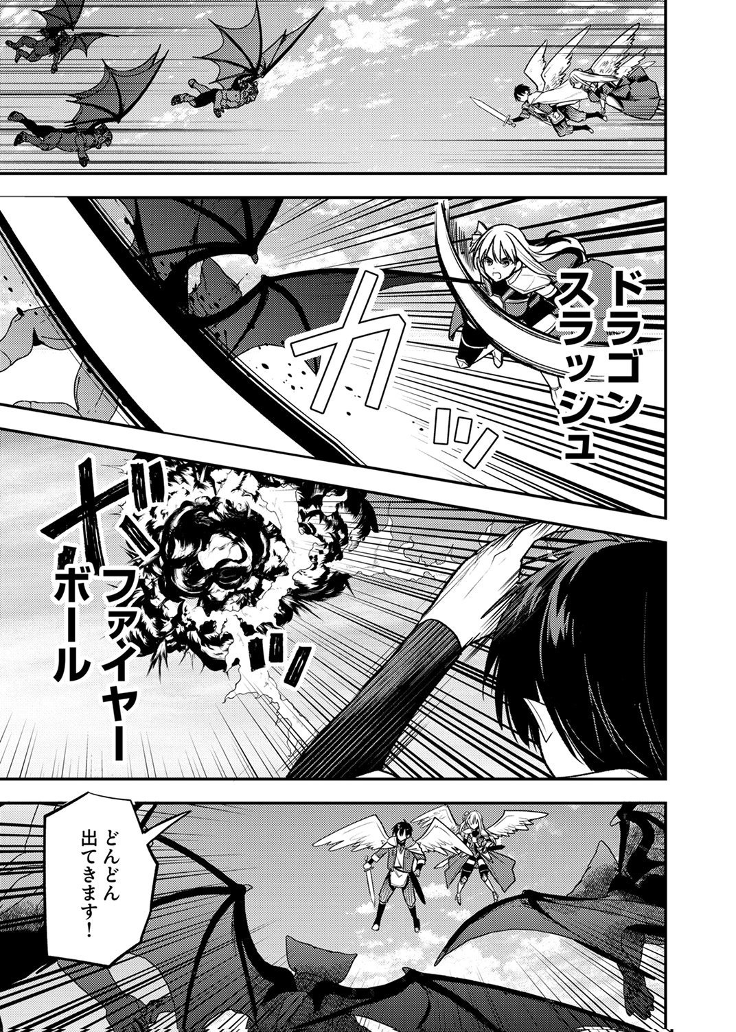 Yuusha Party wo Tsuihou Sareta 