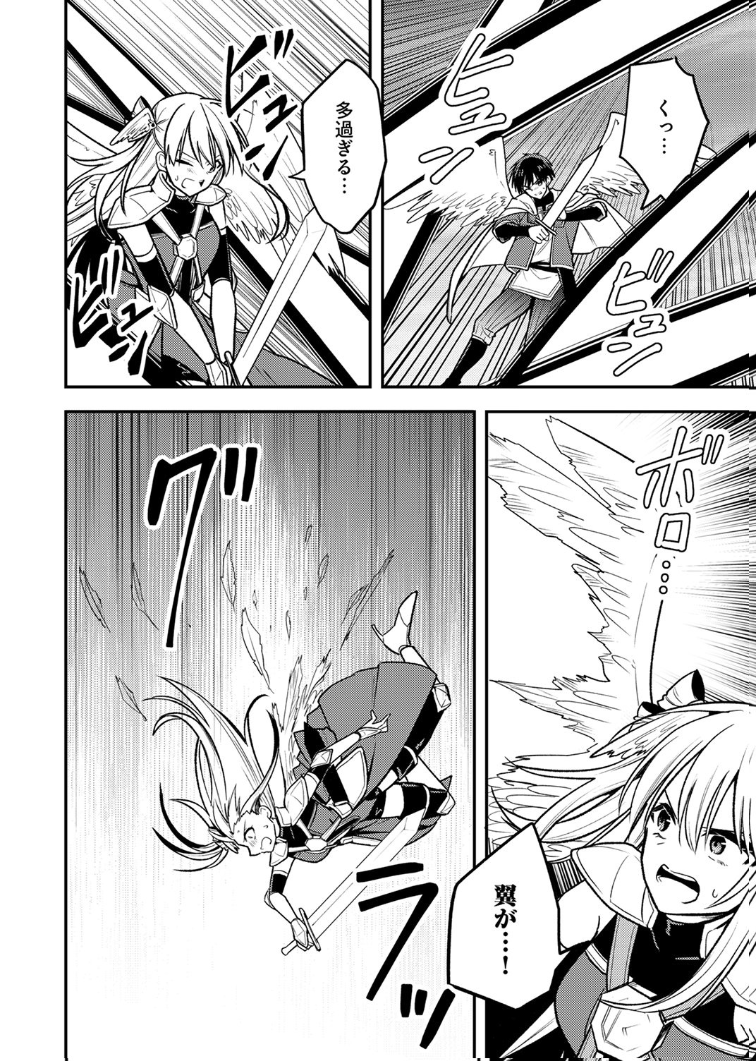 Yuusha Party wo Tsuihou Sareta 