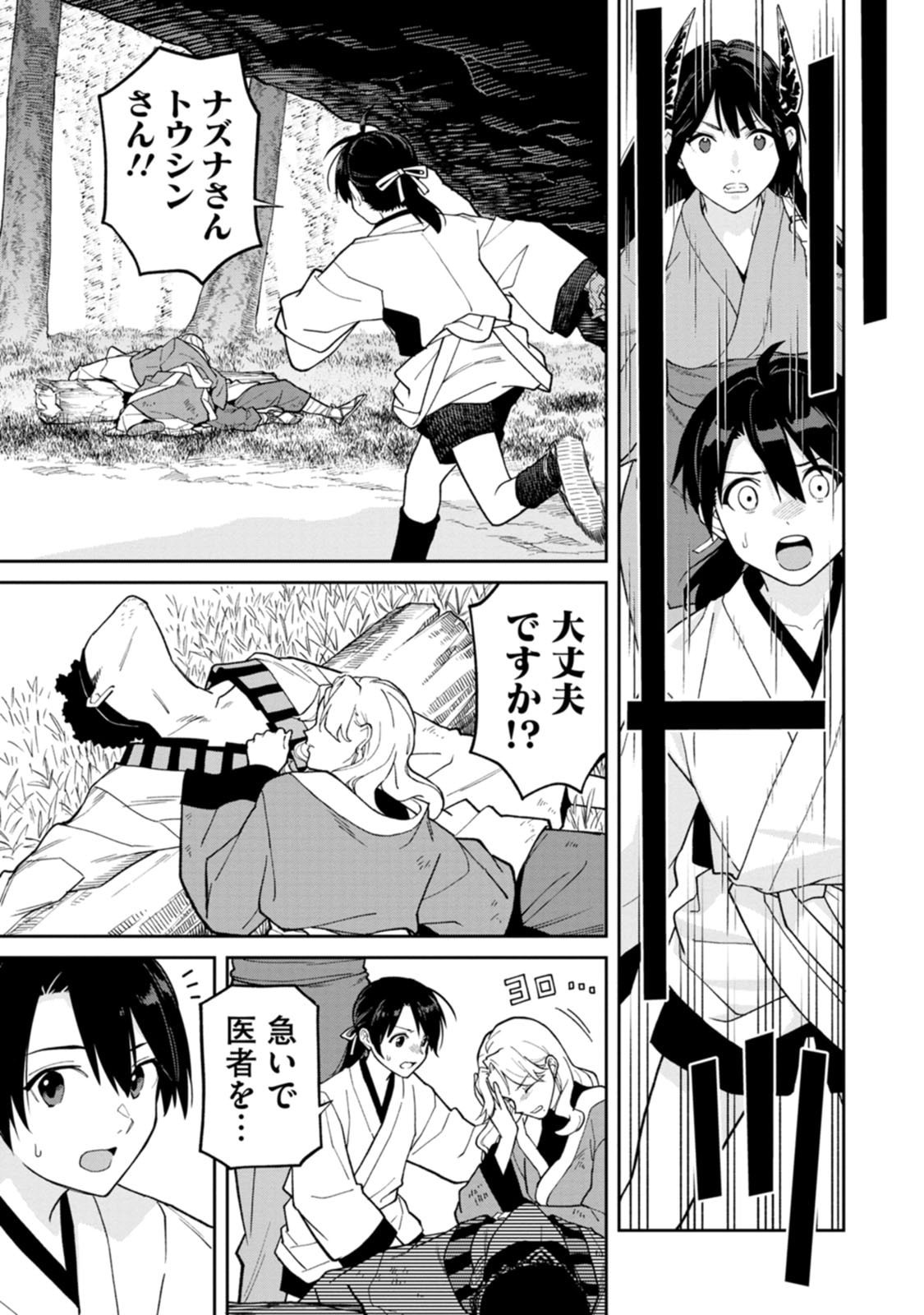 Read ISHIGAMI SENKI Chapter 31 [High Quality / Full] - Page 17 - dark.nicomanga.com
