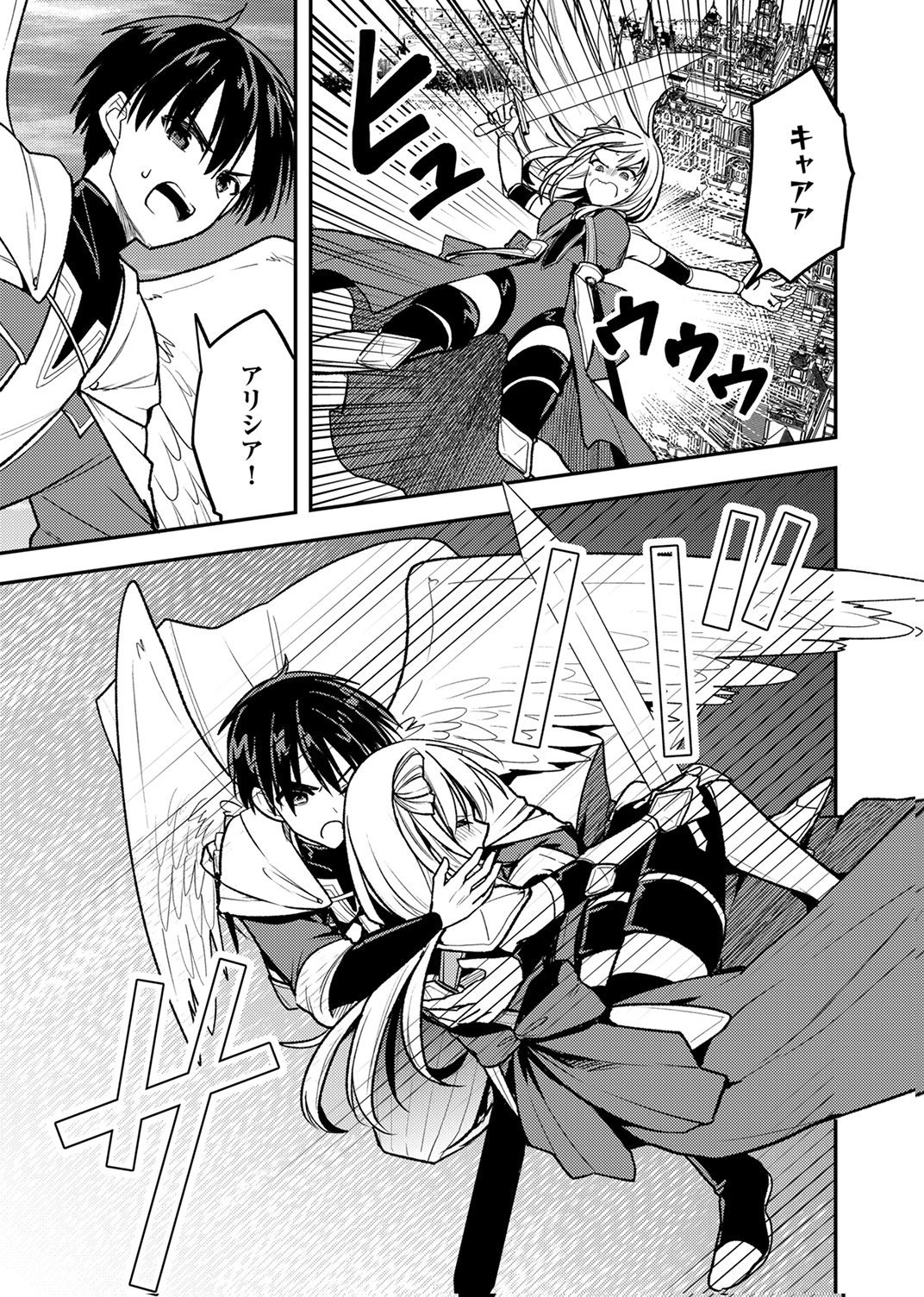 Yuusha Party wo Tsuihou Sareta 
