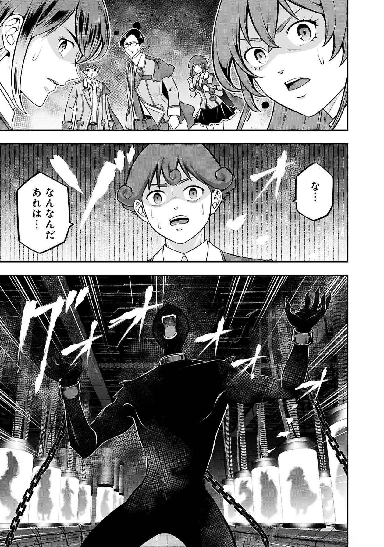 SENRITSU NO MAJUTSUSHI TO GOTEIJUU Chapter 48 - Page 15