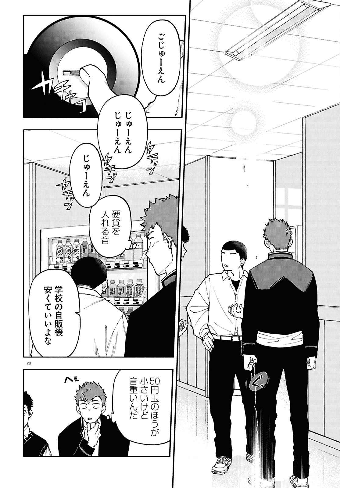 Read GOZEN GOJI NO RECORD Chapter 3 [High Quality / Full] - Page 28 - dark.nicomanga.com