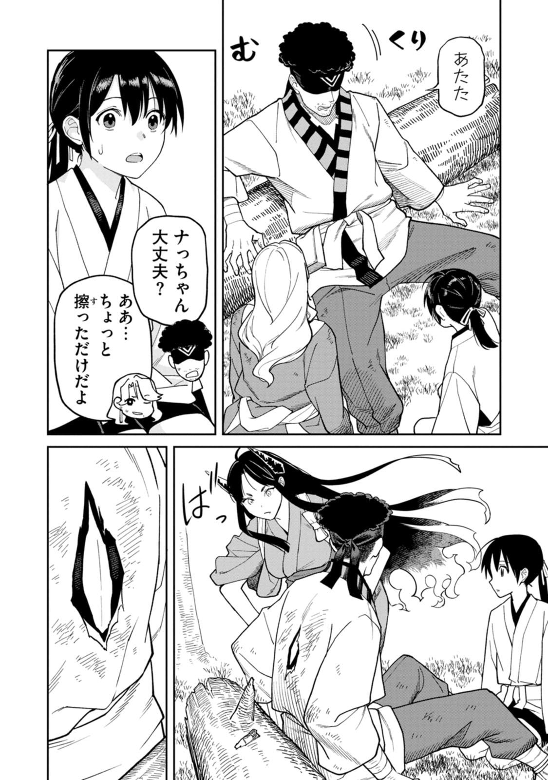 Read ISHIGAMI SENKI Chapter 31 [High Quality / Full] - Page 18 - dark.nicomanga.com