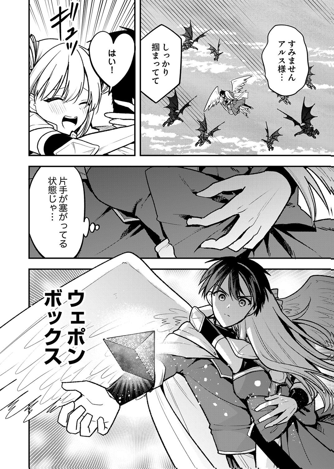 Yuusha Party wo Tsuihou Sareta 