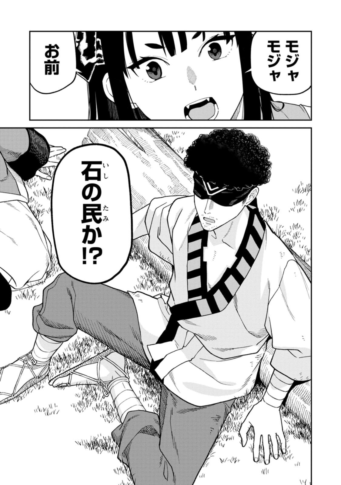 Read ISHIGAMI SENKI Chapter 31 [High Quality / Full] - Page 19 - dark.nicomanga.com