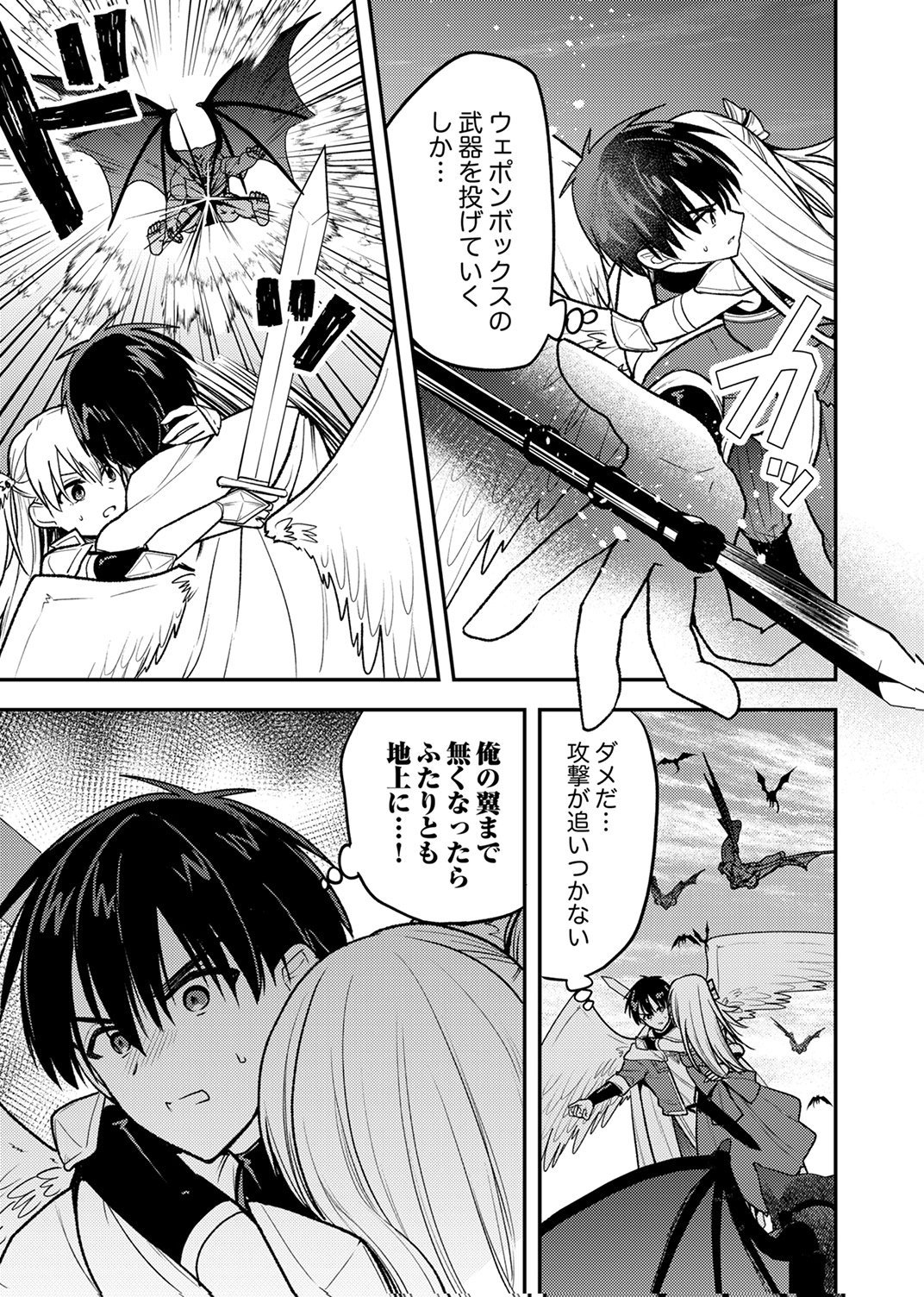 Yuusha Party wo Tsuihou Sareta 