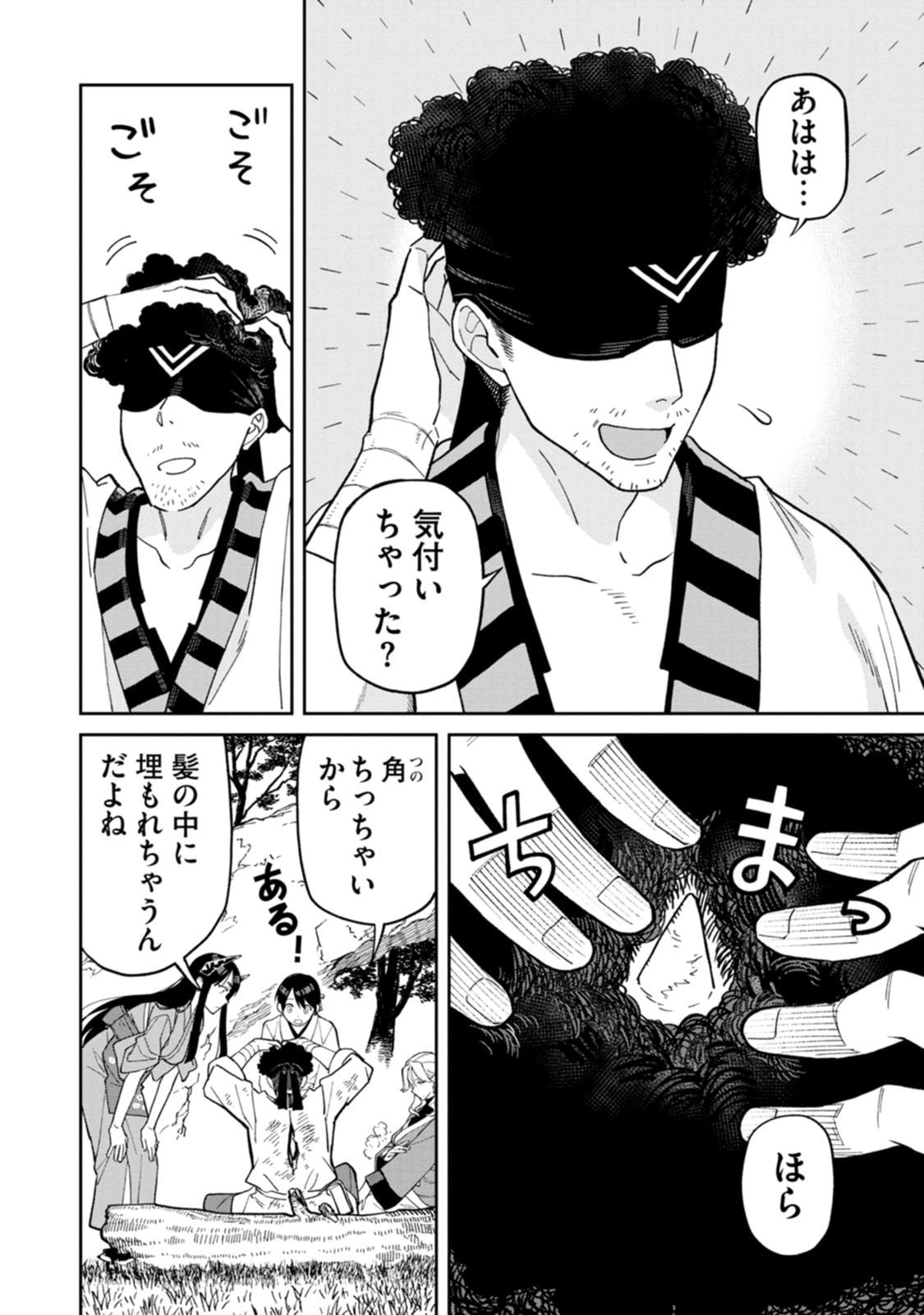 Read ISHIGAMI SENKI Chapter 31 [High Quality / Full] - Page 20 - dark.nicomanga.com