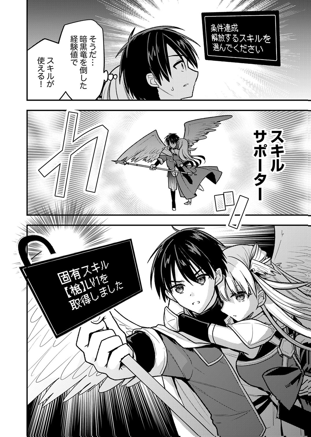 Yuusha Party wo Tsuihou Sareta 