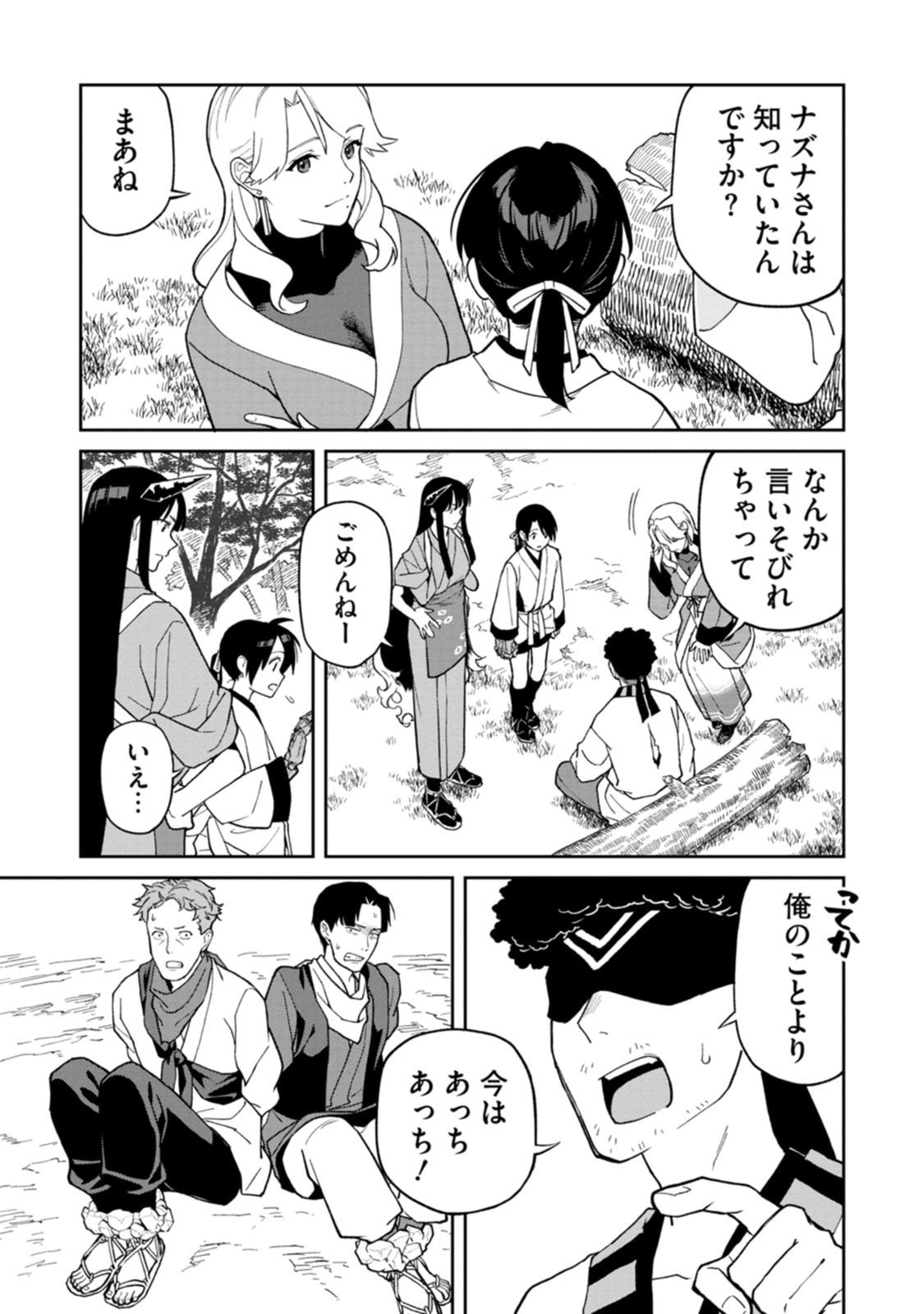 Read ISHIGAMI SENKI Chapter 31 [High Quality / Full] - Page 21 - dark.nicomanga.com