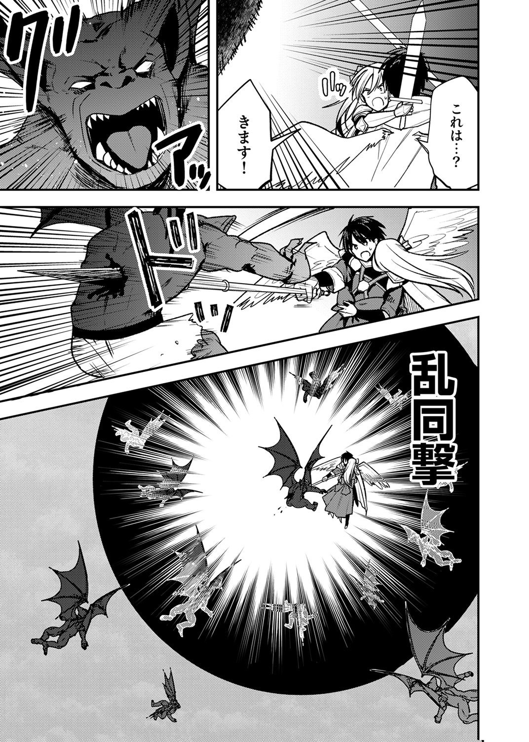 Yuusha Party wo Tsuihou Sareta 