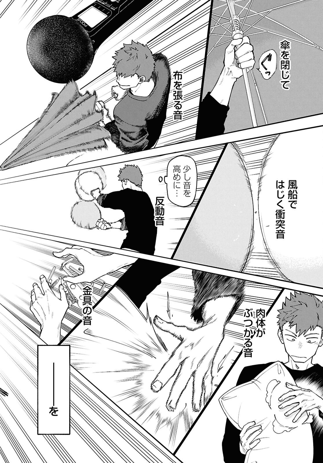 Read GOZEN GOJI NO RECORD Chapter 3 [High Quality / Full] - Page 32 - dark.nicomanga.com