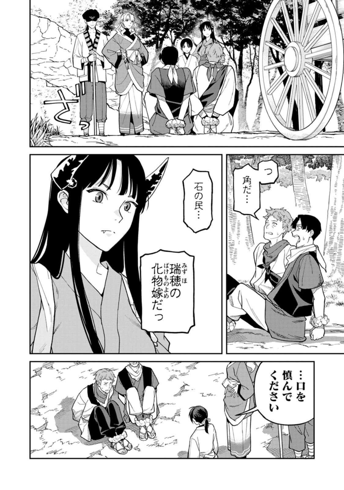 Read ISHIGAMI SENKI Chapter 31 [High Quality / Full] - Page 22 - dark.nicomanga.com