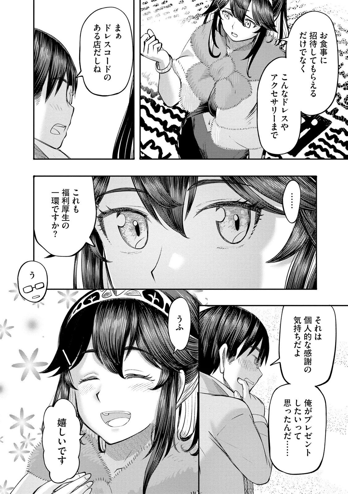 Konyaku Sha Ni Uragirareta Renkinjutsu Shi Ha, Dokuritsu Shite  Chap 44 - Pic 4