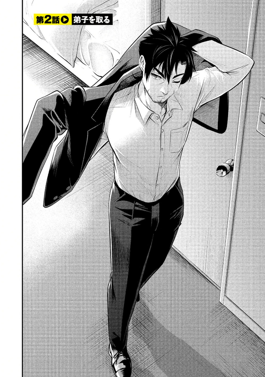 DENSETSU NO OSSAN, DANJON HAISHINSHA NI NARU Chap 2 - Pic 2