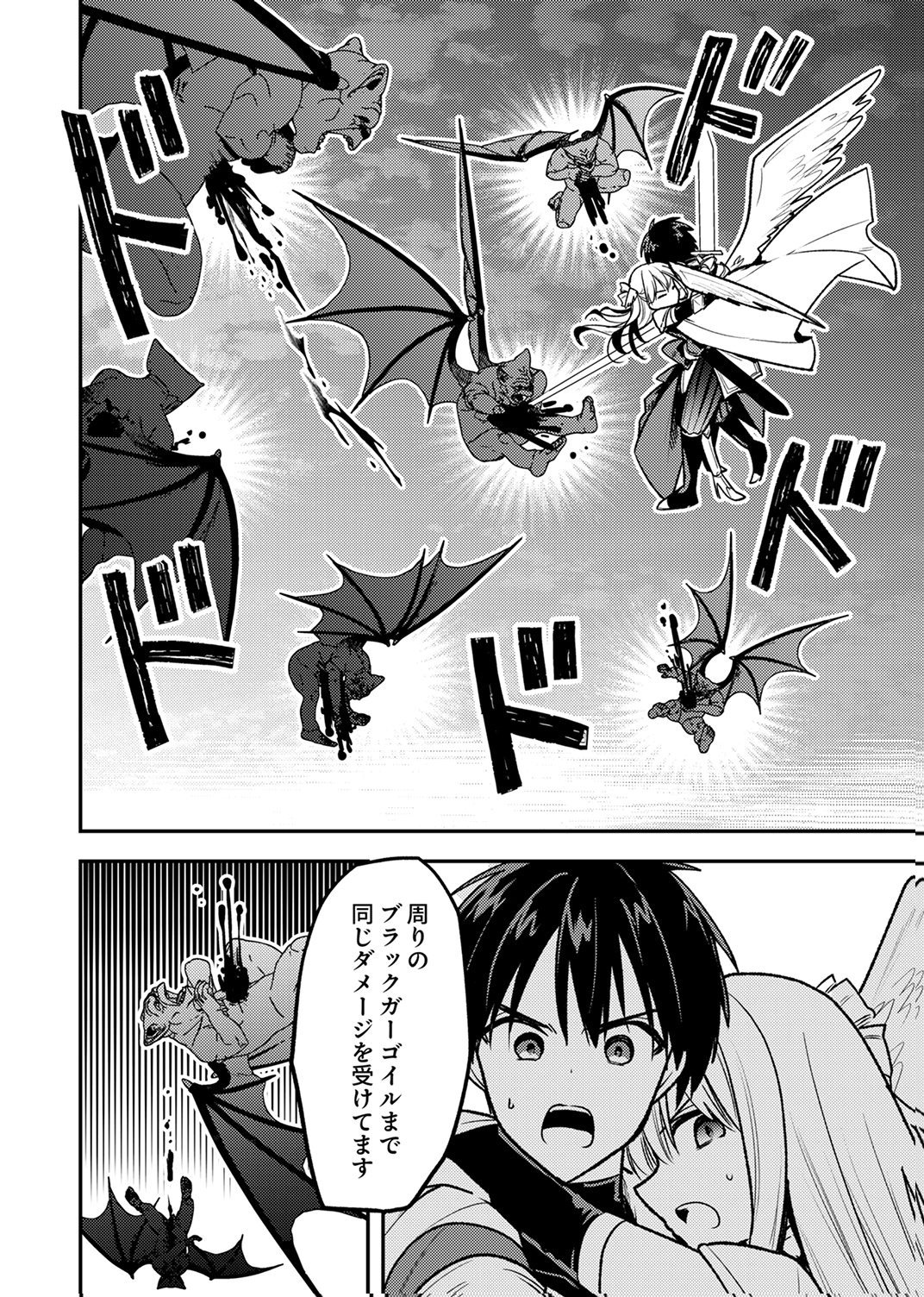 Yuusha Party wo Tsuihou Sareta 