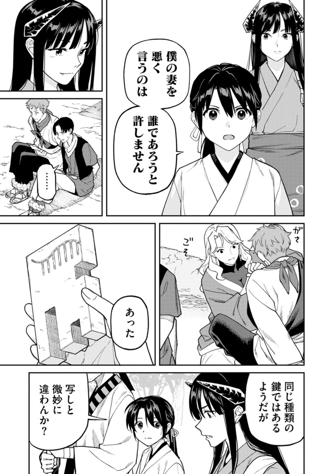 Read ISHIGAMI SENKI Chapter 31 [High Quality / Full] - Page 23 - dark.nicomanga.com