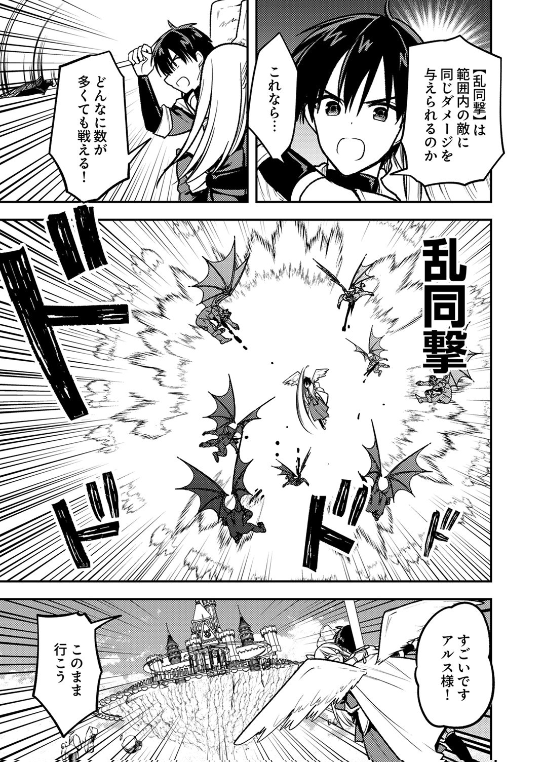 Yuusha Party wo Tsuihou Sareta 