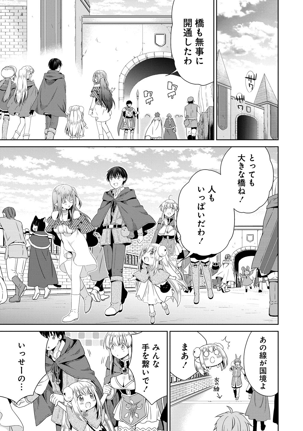 KISS KARA HAJIMARU ISEKAI HAREM: IPPUTASAI NO SEKAI NI TENSEI SHITA NODE KAMI GA KIMETA UNMEI NO HITO WO SAGASHIMASU Chap 19 - Pic 5