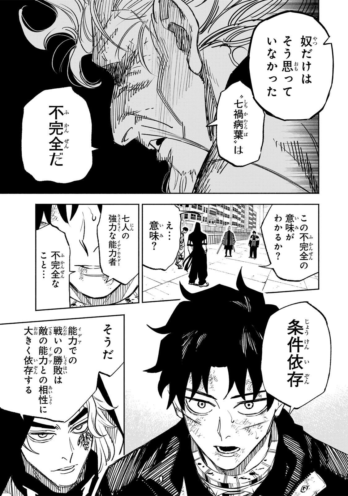 Read TASOGARE MACHI PRISONERS Chapter 40 [High Quality / Full] - Page 5 - dark.nicomanga.com
