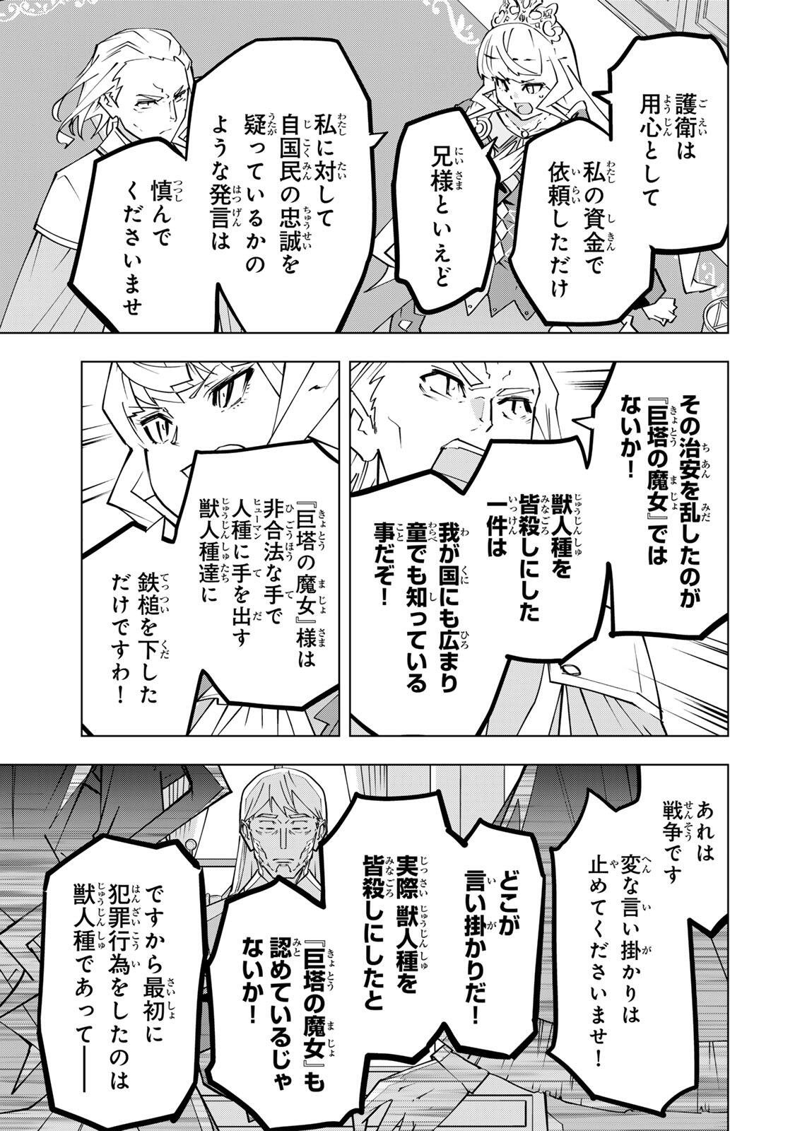 SHINJITEITA NAKAMA TACHI NI DAN JOHN OKUCHI DE KOROSAREKAKETAGA GIFT  Chap 202 - Pic 5