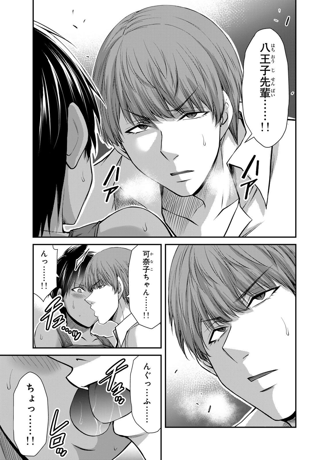 Read GUILTY CIRCLE Chapter 237 [High Quality / Full] - Page 5 - dark.nicomanga.com