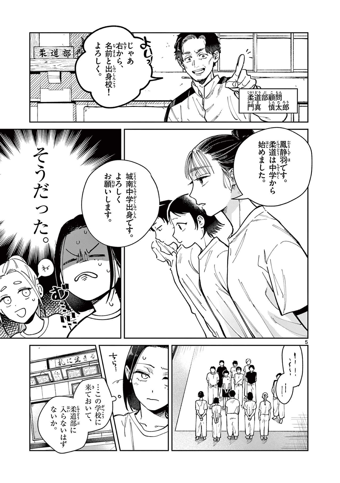 Read NATORI TO SHIZUHA Chapter 2 [High Quality / Full] - Page 5 - dark.nicomanga.com