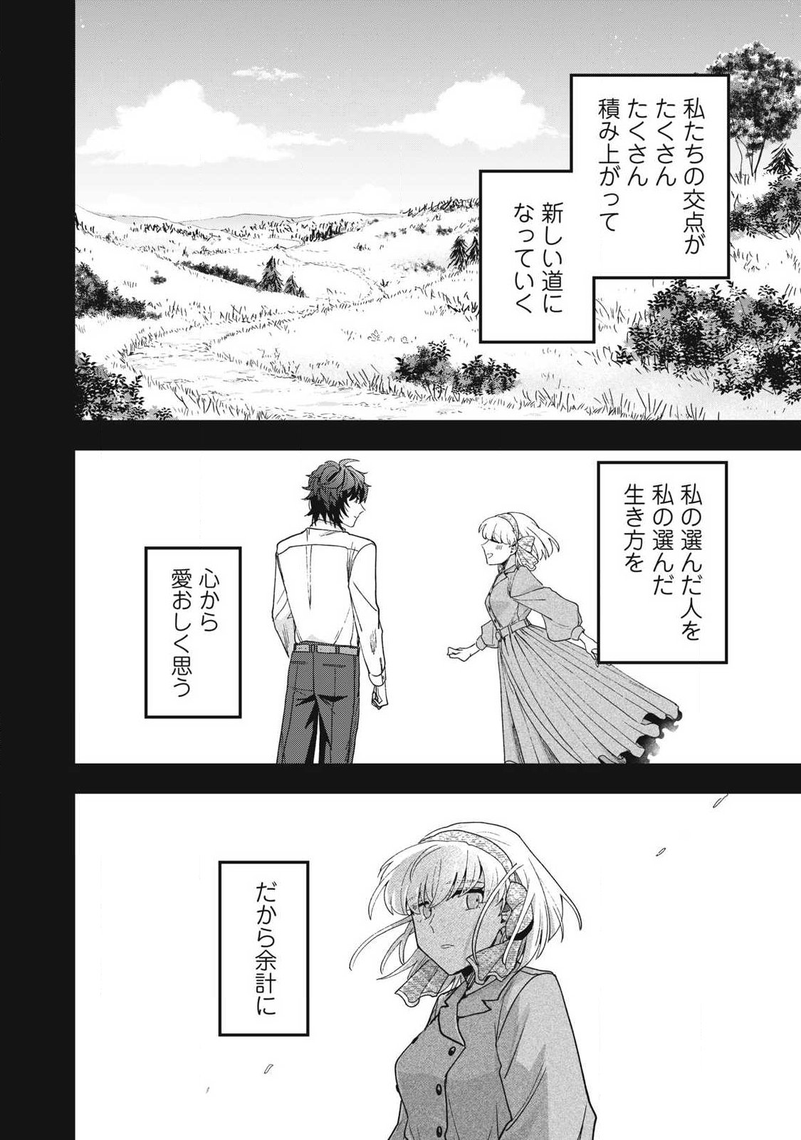 Read YUKI TO SUMI Chapter 49.2 [High Quality / Full] - Page 5 - dark.nicomanga.com