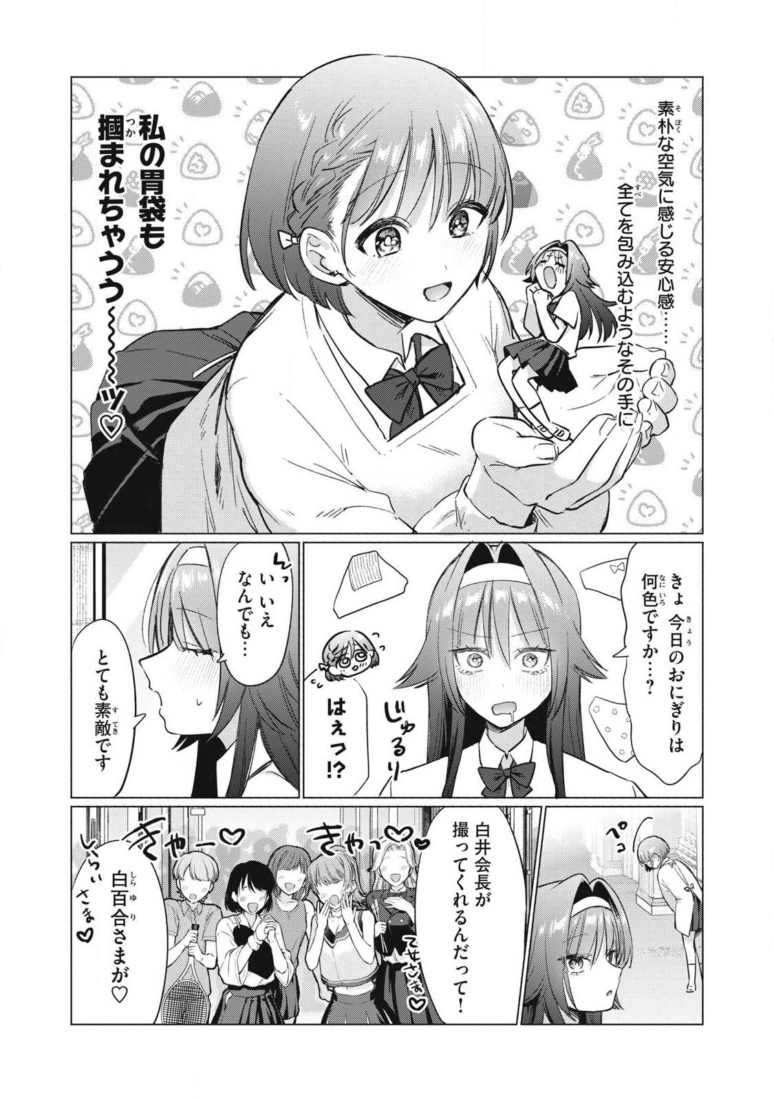 Read OTOME NO OKAZU Chapter 32 [High Quality / Full] - Page 5 - dark.nicomanga.com