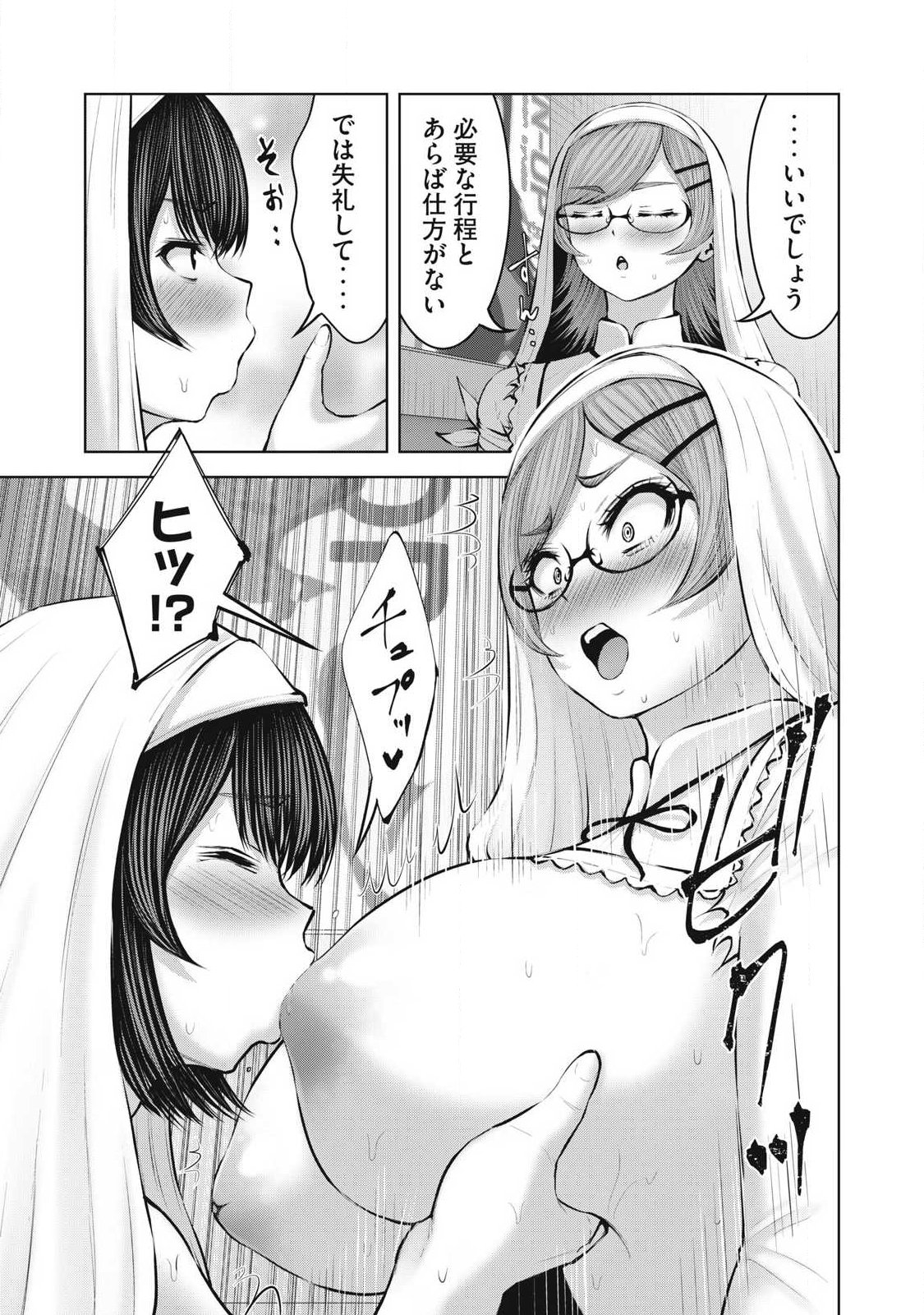 ZOMBIE SEKAI DE HAREM WO TSUKUROU Chapter 34.1 page 5 - nihonkuni.com