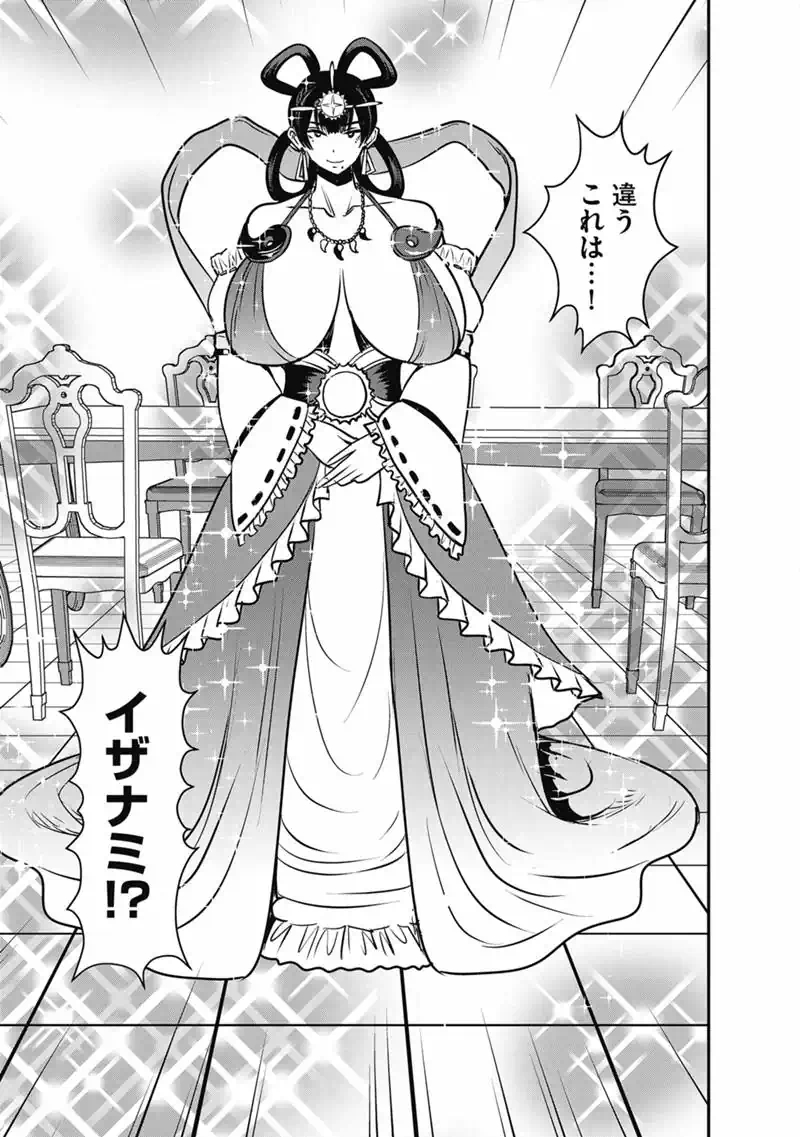 MAKIKOMARETE ISEKAI TENI SURU YATSU WA, TAITEI CHEAT - RAW Chapter 70.1 - Page 5