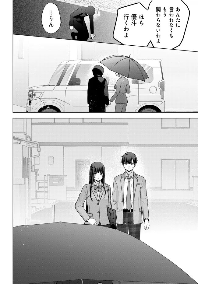 I CAN SEE A FEW MINUTES INTO THE FUTURE, BUT I DON’T KNOW WHAT A WOMAN’S MIND IS LIKE Chapter 17.2 - Page 5