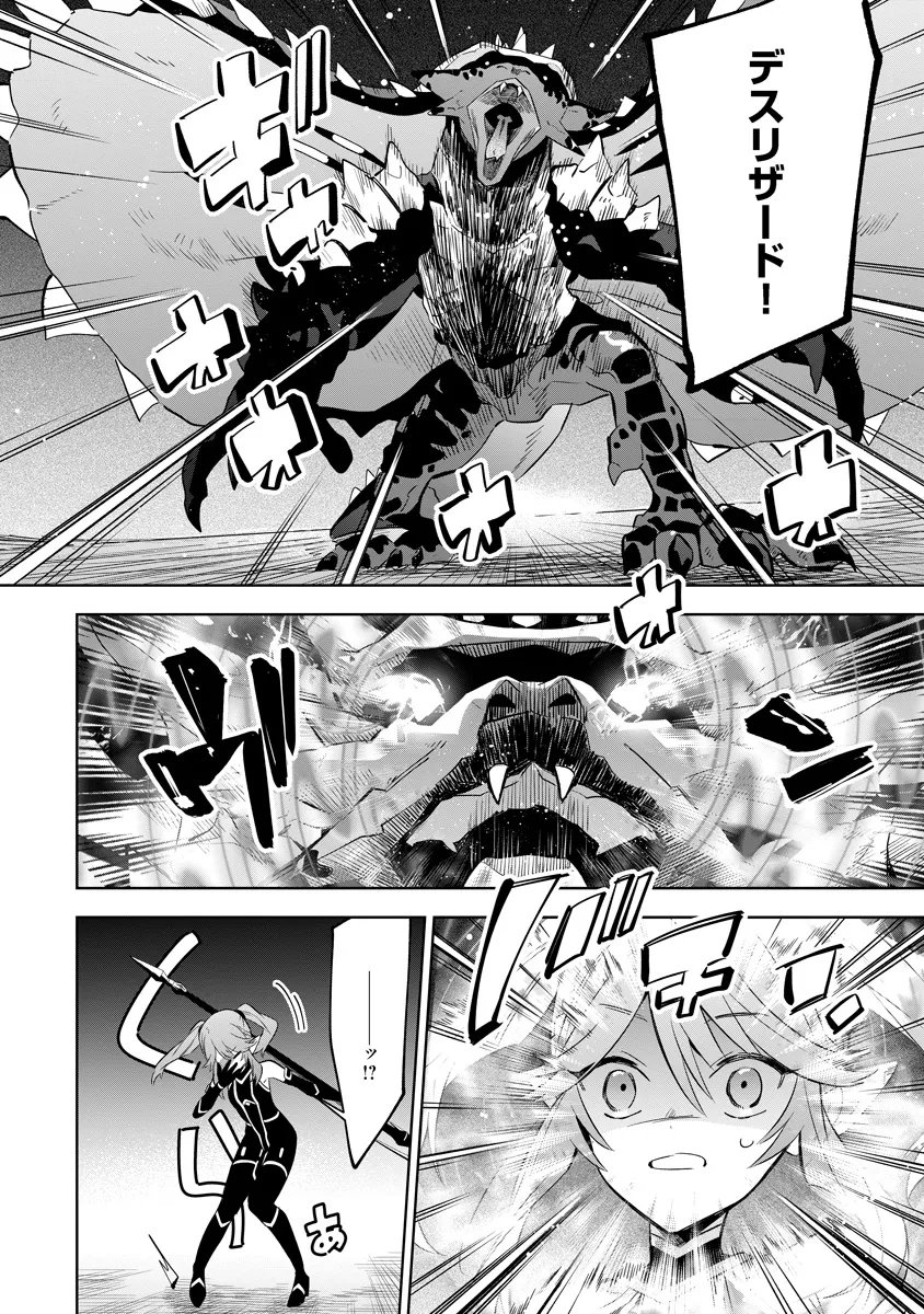 KAGE NO JITSURYOKUSHA NI NARITAKUTE! MASTER OF GARDEN ~SEVEN YIN RETSUDEN~ Chapter 20.2 page 5 - nihonkuni.com