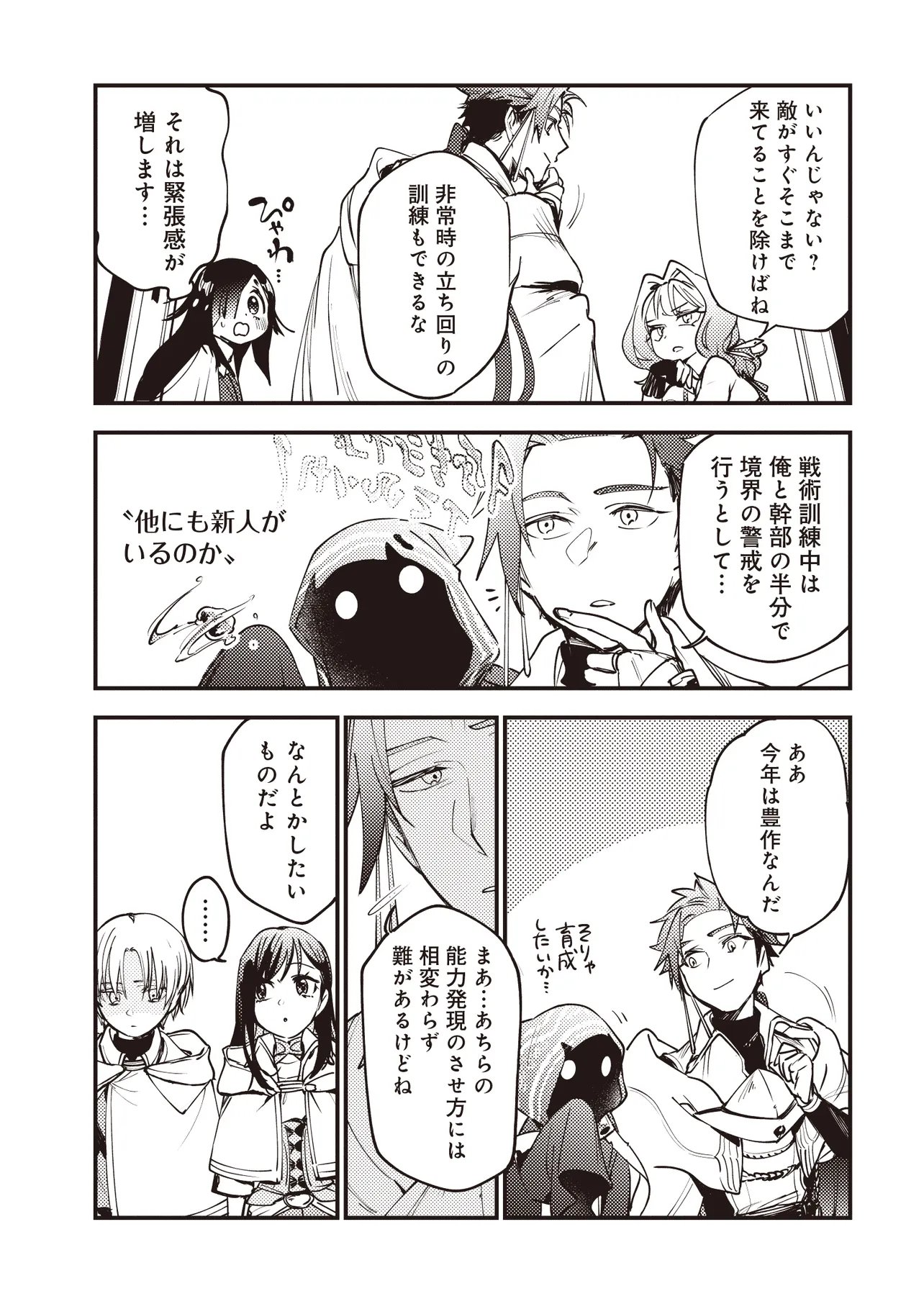 GAME SEKAI DE MAMONO NI TENSEI SHITE SHIMATTA ORE, ZENSE DE OSHI DATTA HEROINE WO HIROTTE SHIMAU Chapter 10.2 page 5 - nihonkuni.com