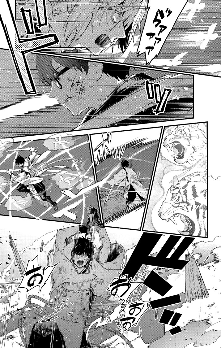 AYAKASHI YASHIKI NO MAYAKASHI FUUFU: KEIYAKU FUUFU WA KAMAKURA DE YOUKAI NO TSUDOU IE WO MAMORU Chapter 25.5 - Page 5