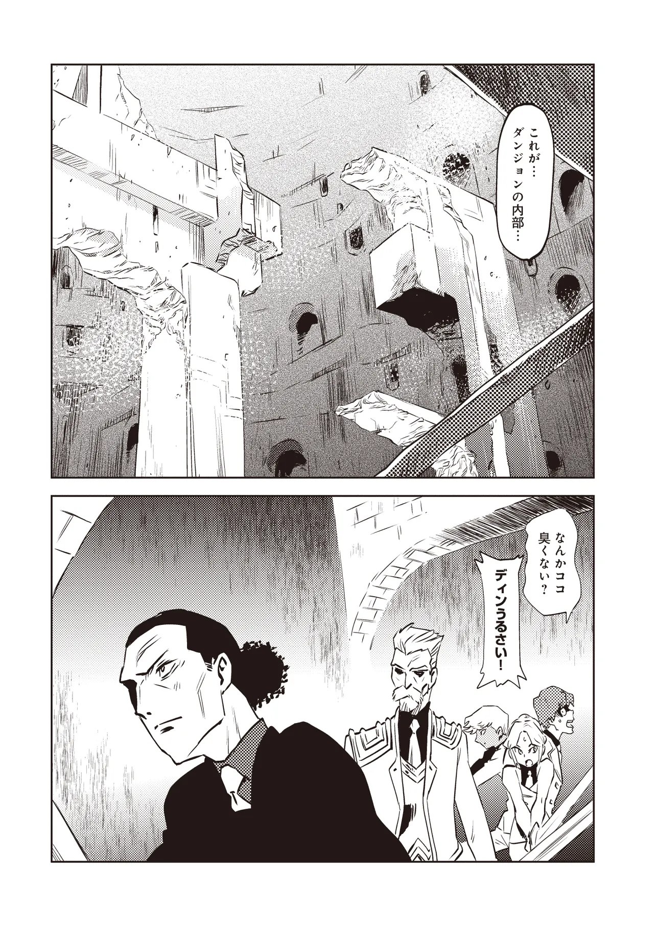 NANI GA TAME NI KISHI WA TATSU Chapter 10.1 - Page 5