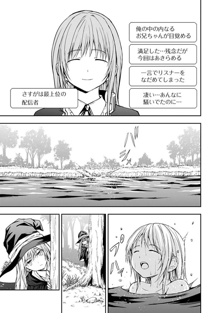 HAISHIN NI CHIMEI TEKI NI MUITEINAI ONNANOKO GA MEIKYUU DE MOKUMOKUTO HITODASUKE SURU HAISHIN Chap 10.2 - Pic 5
