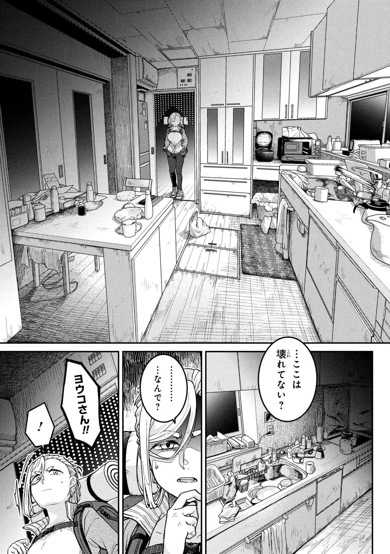 Read NOAH NO TOKOUKEN Chapter 3.2 [High Quality / Full] - Page 5 - dark.nicomanga.com
