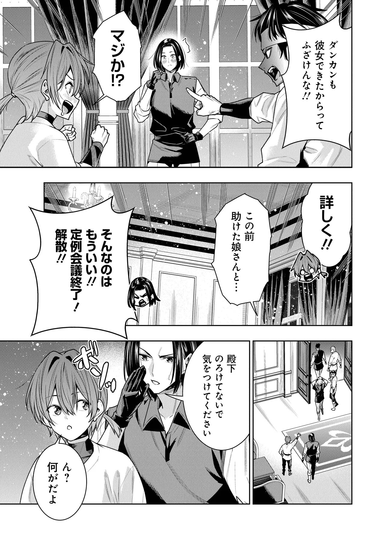 SUTERARE OUJI GA SAIZENSEN DE TEKIKOKU NO HEISHI WO CHIRYOU SHITARA JITSU WA DAINANA OUJO DATTA KEN Chapter 7.1 - Page 5