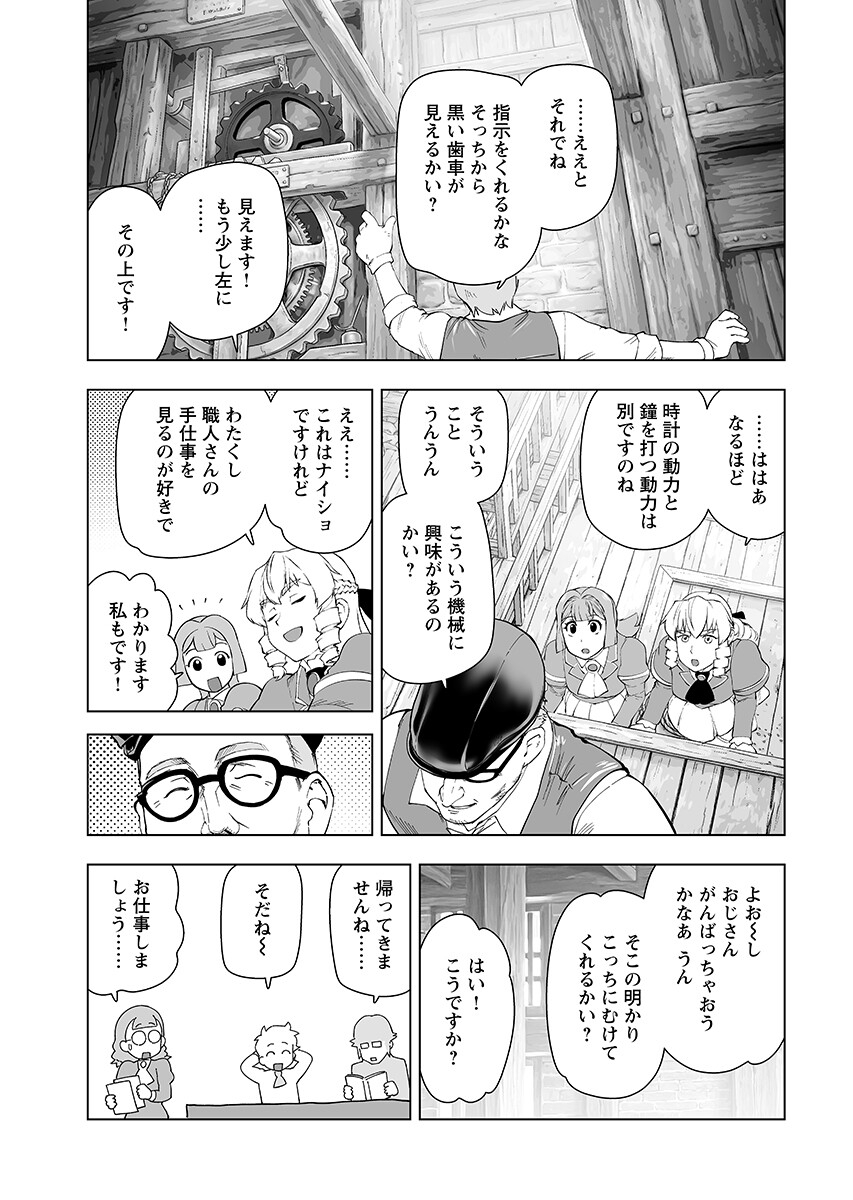 Akuyaku Reijou Tensei Oji-san Chapter 65.2 page 5 - nihonkuni.com